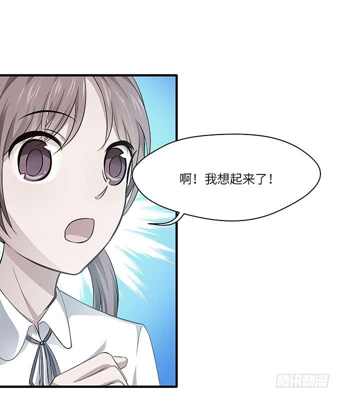 《超萌鬼萝莉》镇魂丹！ 第10页