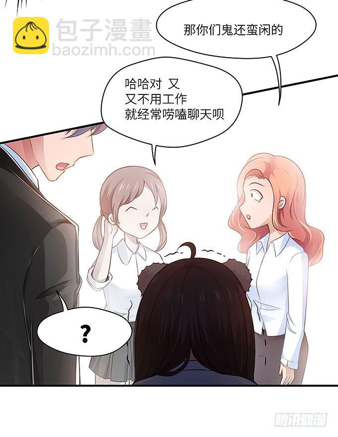 《超萌鬼萝莉》镇魂丹！ 第15页