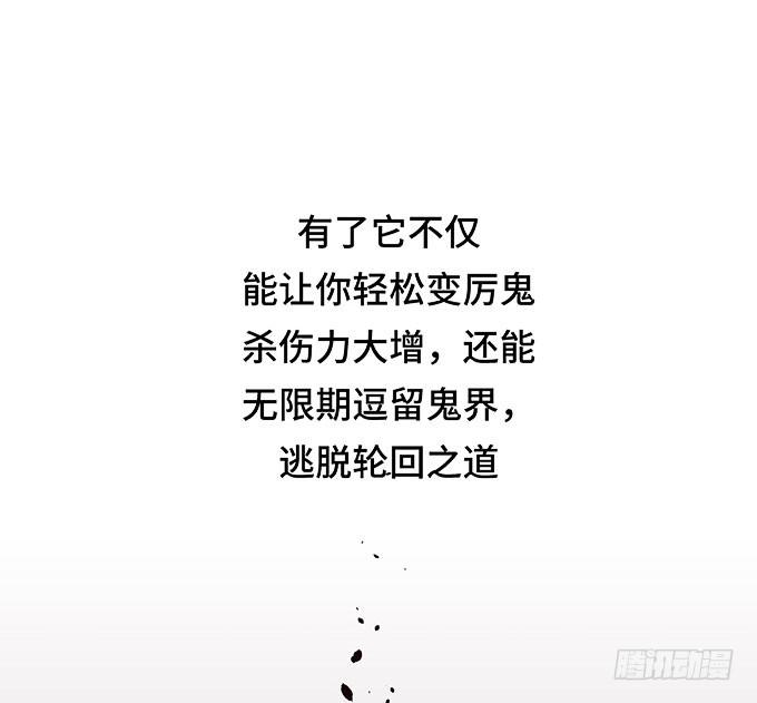 《超萌鬼萝莉》镇魂丹！ 第16页