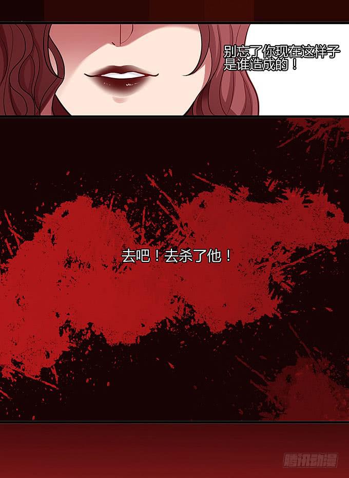 《超萌鬼萝莉》镇魂丹！ 第18页
