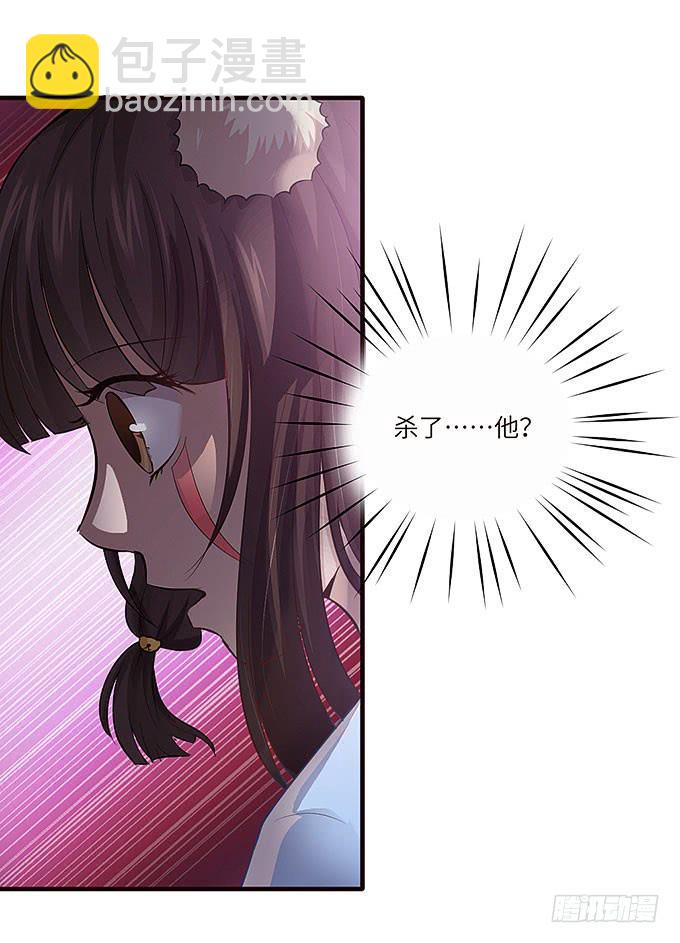 《超萌鬼萝莉》镇魂丹！ 第19页