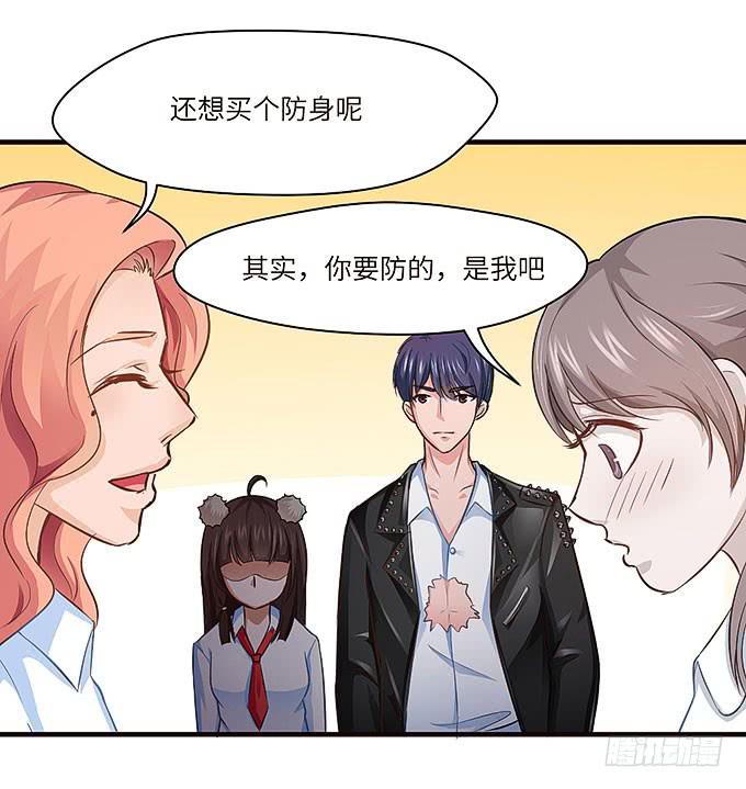 《超萌鬼萝莉》镇魂丹！ 第21页