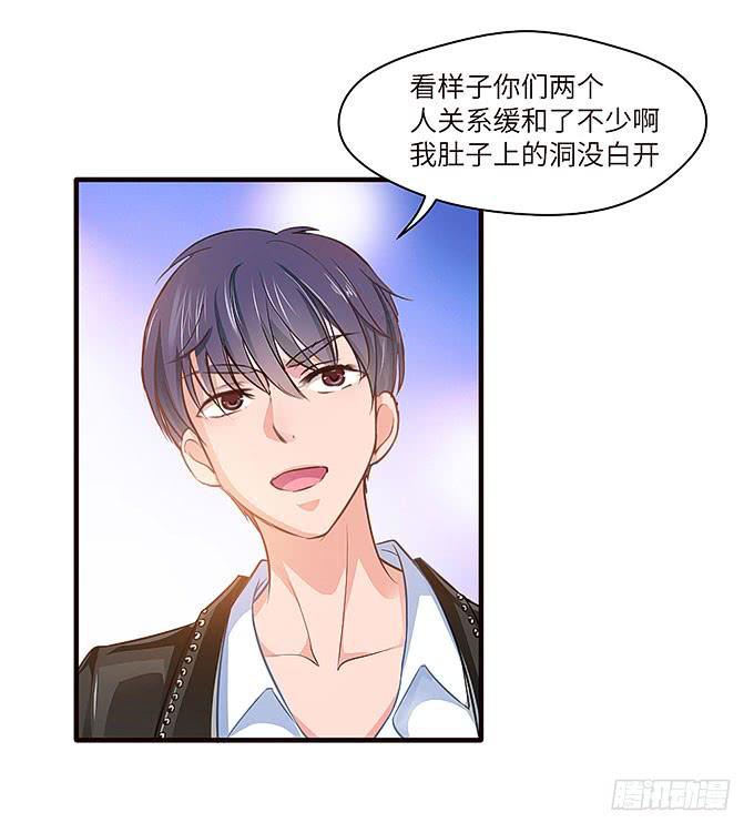 《超萌鬼萝莉》镇魂丹！ 第22页