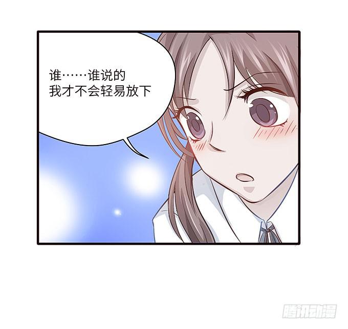 《超萌鬼萝莉》镇魂丹！ 第23页