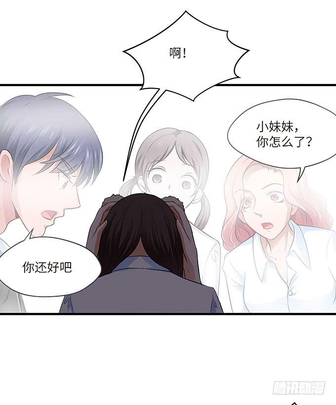 《超萌鬼萝莉》镇魂丹！ 第24页