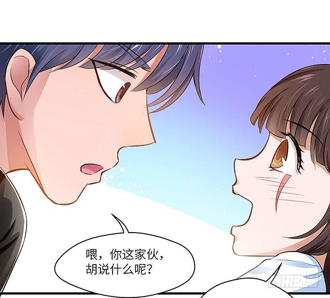 《超萌鬼萝莉》镇魂丹！ 第26页