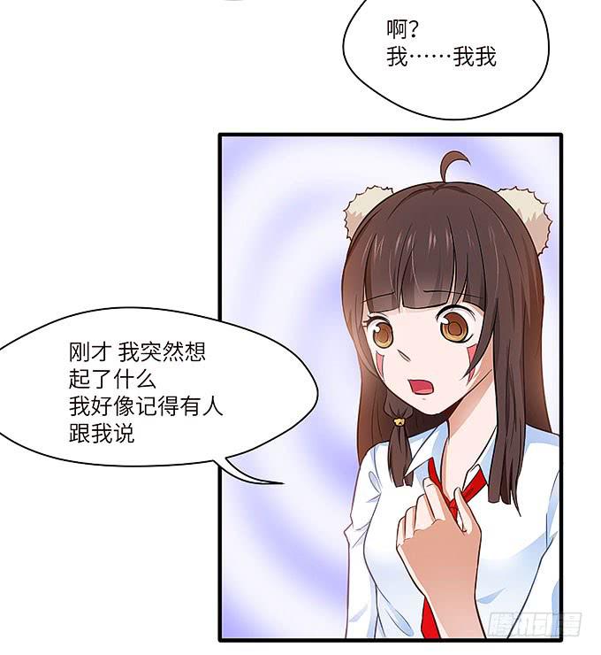 《超萌鬼萝莉》镇魂丹！ 第27页