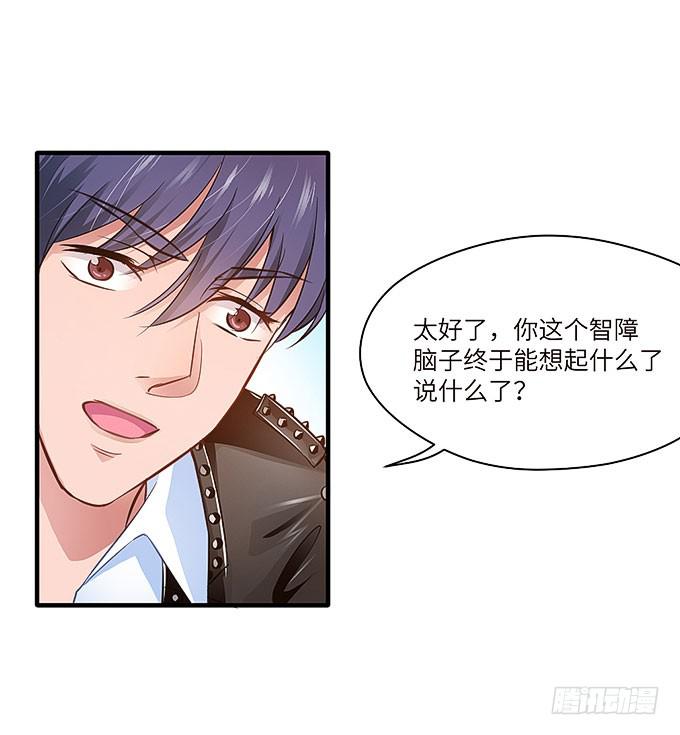 《超萌鬼萝莉》镇魂丹！ 第28页