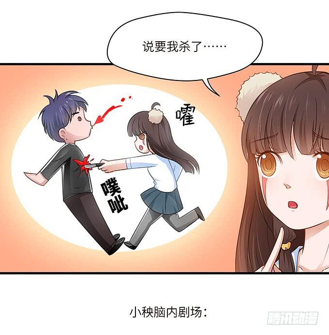 《超萌鬼萝莉》镇魂丹！ 第29页