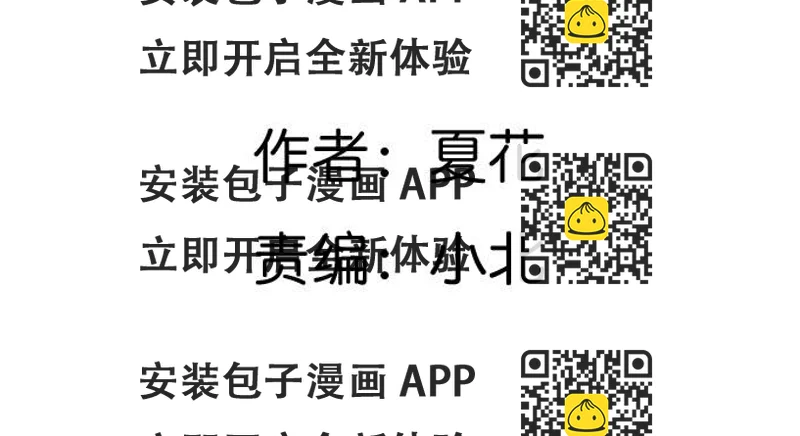 《超萌鬼萝莉》镇魂丹！ 第2页
