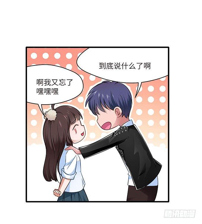 《超萌鬼萝莉》镇魂丹！ 第33页