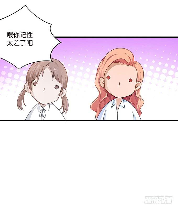 《超萌鬼萝莉》镇魂丹！ 第34页