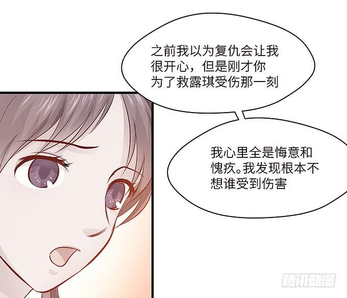 《超萌鬼萝莉》镇魂丹！ 第36页