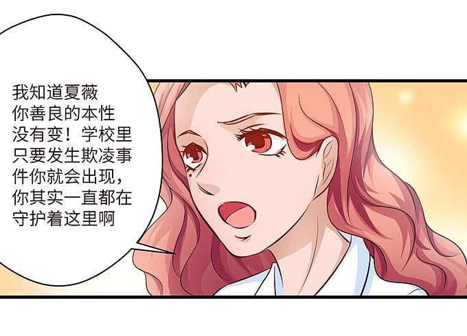 《超萌鬼萝莉》镇魂丹！ 第38页