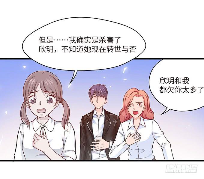 《超萌鬼萝莉》镇魂丹！ 第39页