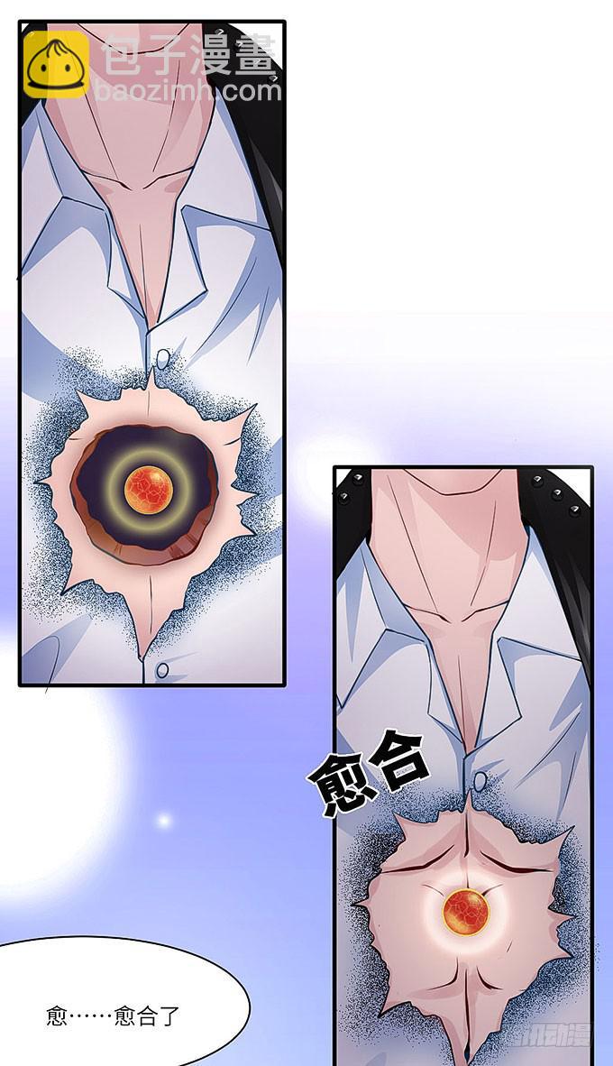 《超萌鬼萝莉》镇魂丹！ 第3页