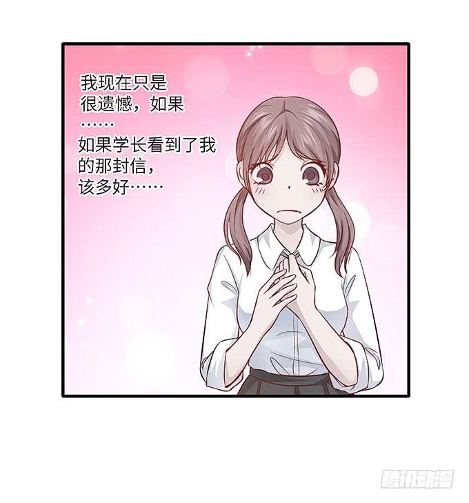 《超萌鬼萝莉》镇魂丹！ 第40页