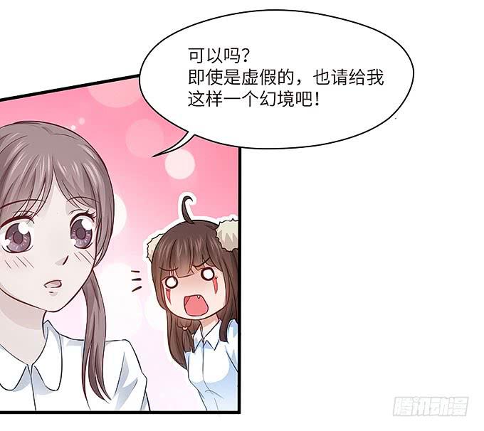 《超萌鬼萝莉》镇魂丹！ 第42页