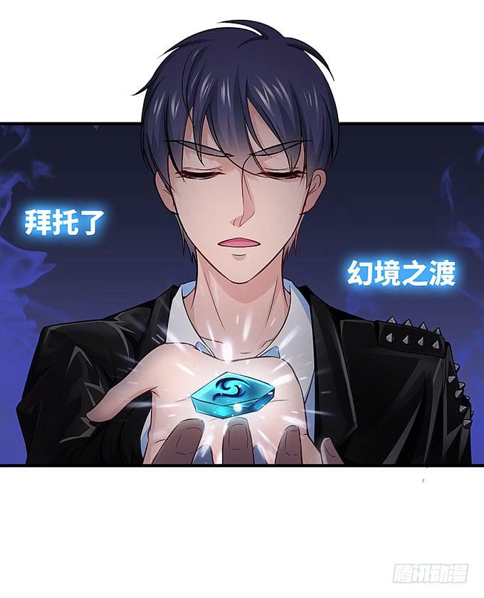 《超萌鬼萝莉》镇魂丹！ 第43页