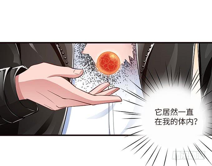 《超萌鬼萝莉》镇魂丹！ 第6页