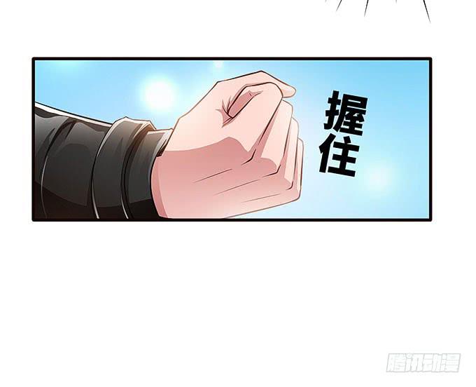 《超萌鬼萝莉》镇魂丹！ 第7页