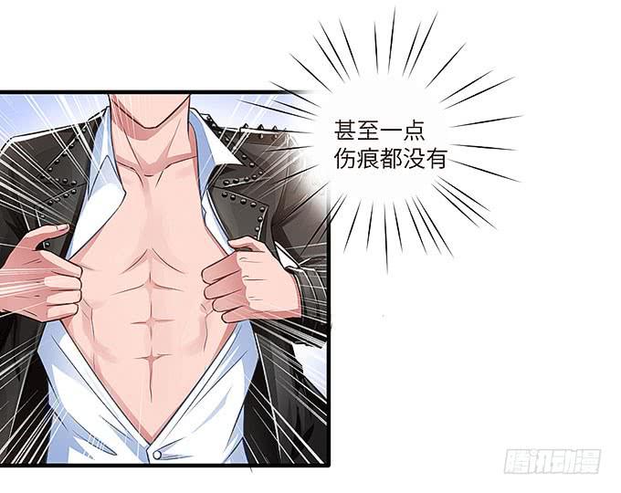 《超萌鬼萝莉》镇魂丹！ 第8页