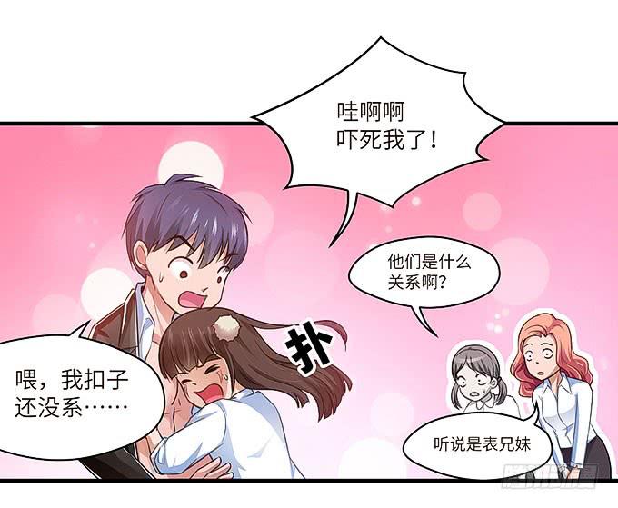 《超萌鬼萝莉》镇魂丹！ 第9页