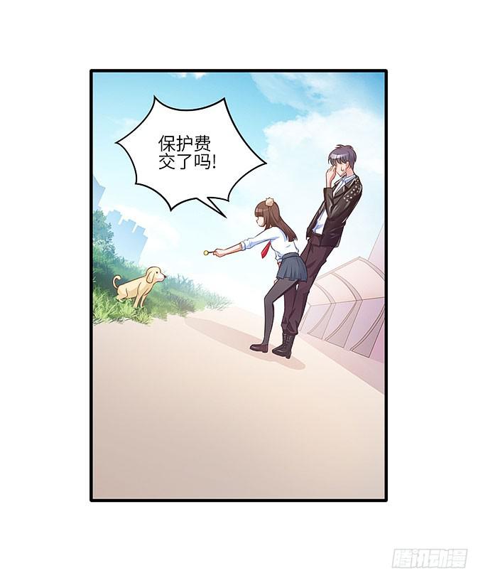 《超萌鬼萝莉》真的是你！ 第11页
