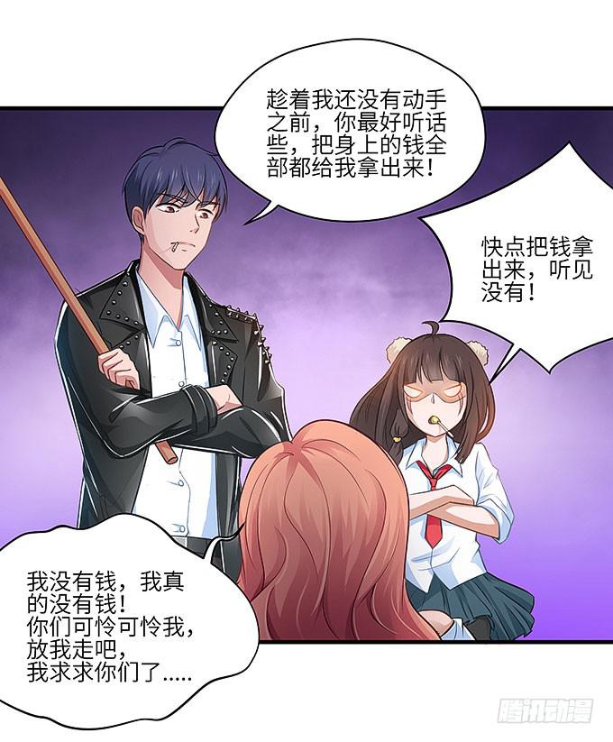 《超萌鬼萝莉》真的是你！ 第17页