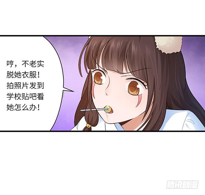 《超萌鬼萝莉》真的是你！ 第19页
