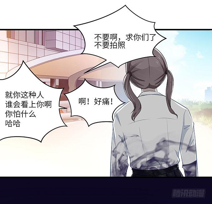 《超萌鬼萝莉》真的是你！ 第20页