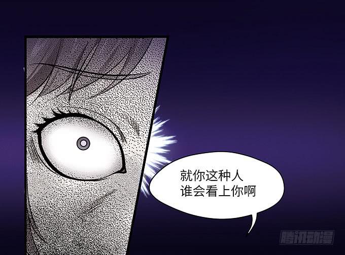 《超萌鬼萝莉》真的是你！ 第21页