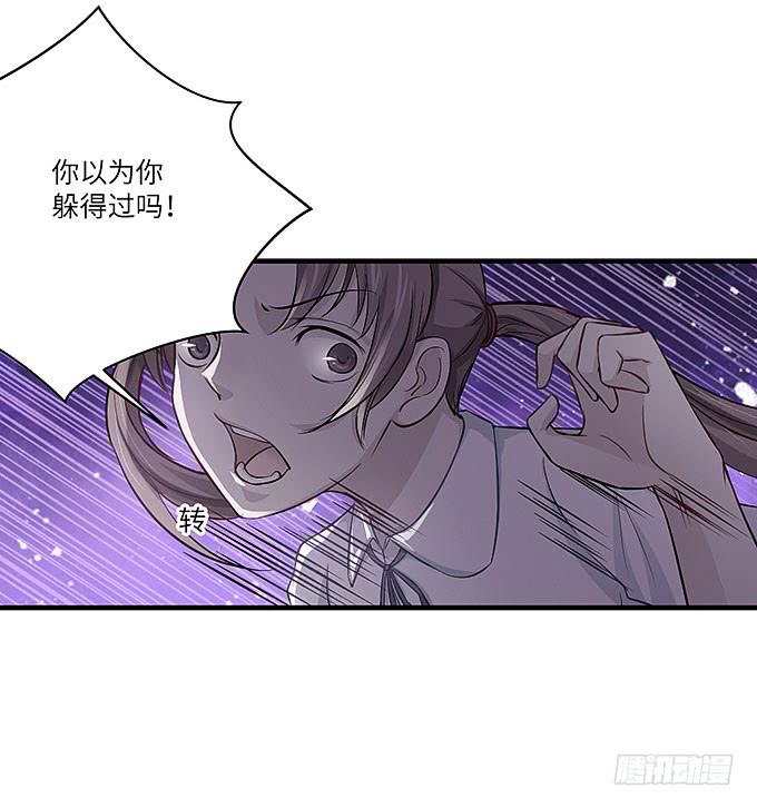 《超萌鬼萝莉》真的是你！ 第28页
