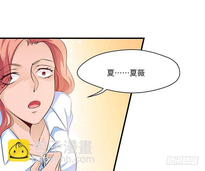 《超萌鬼萝莉》真的是你！ 第29页