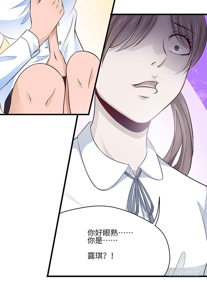 《超萌鬼萝莉》真的是你！ 第30页