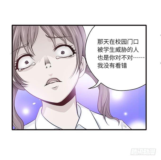 《超萌鬼萝莉》真的是你！ 第35页