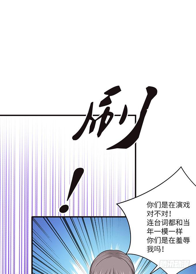 《超萌鬼萝莉》真的是你！ 第37页