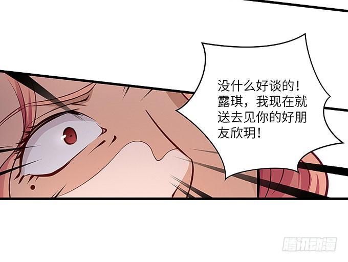 《超萌鬼萝莉》真的是你！ 第41页