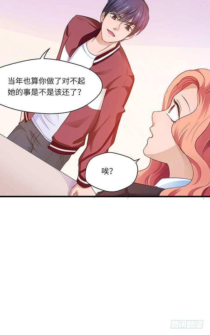 《超萌鬼萝莉》真的是你！ 第4页
