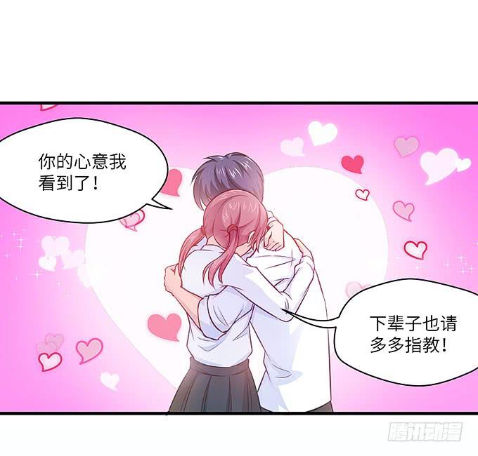 《超萌鬼萝莉》希望下辈子能再见！ 第14页