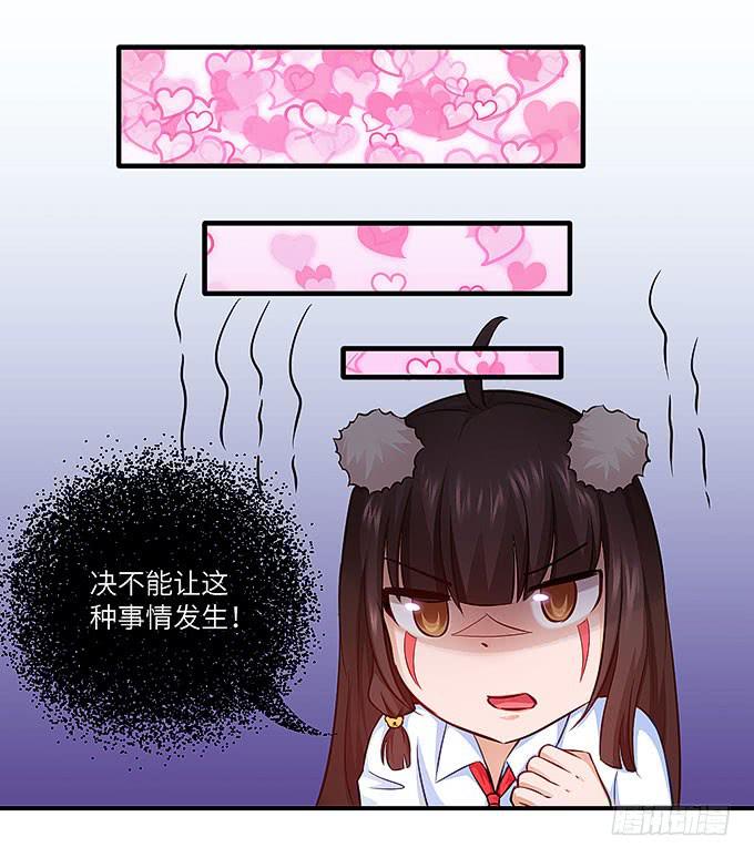 《超萌鬼萝莉》希望下辈子能再见！ 第15页