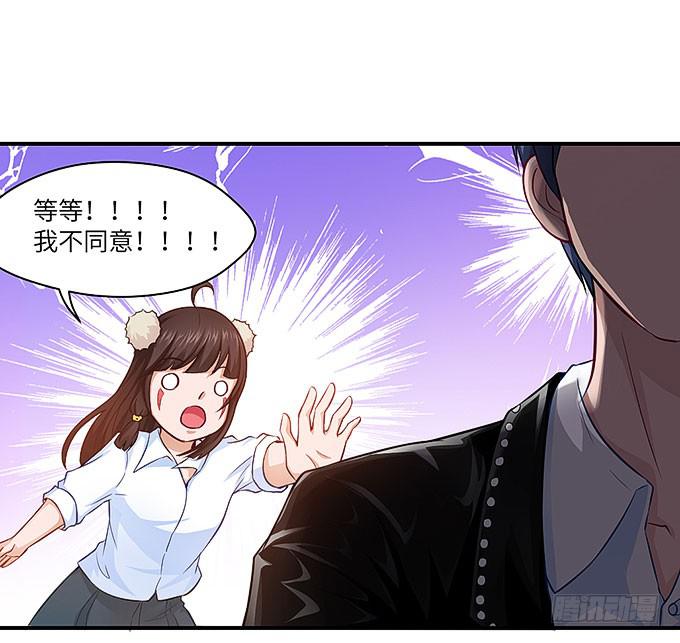 《超萌鬼萝莉》希望下辈子能再见！ 第16页