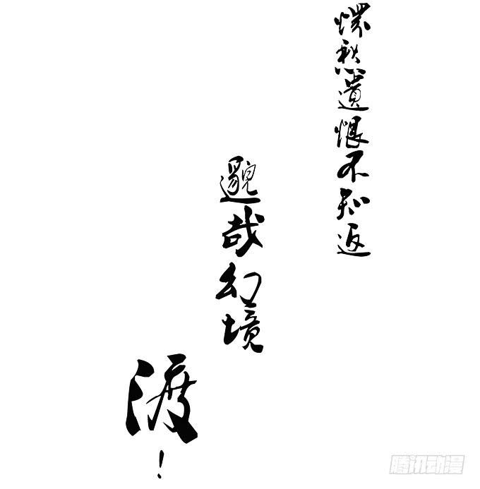 《超萌鬼萝莉》希望下辈子能再见！ 第17页