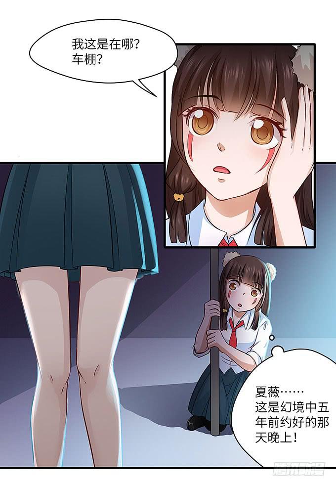 《超萌鬼萝莉》希望下辈子能再见！ 第20页