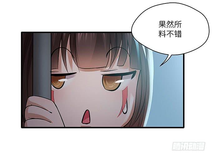 《超萌鬼萝莉》希望下辈子能再见！ 第23页