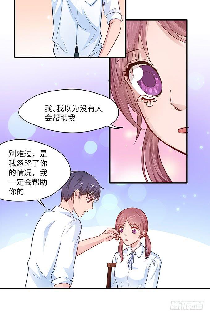 《超萌鬼萝莉》希望下辈子能再见！ 第26页
