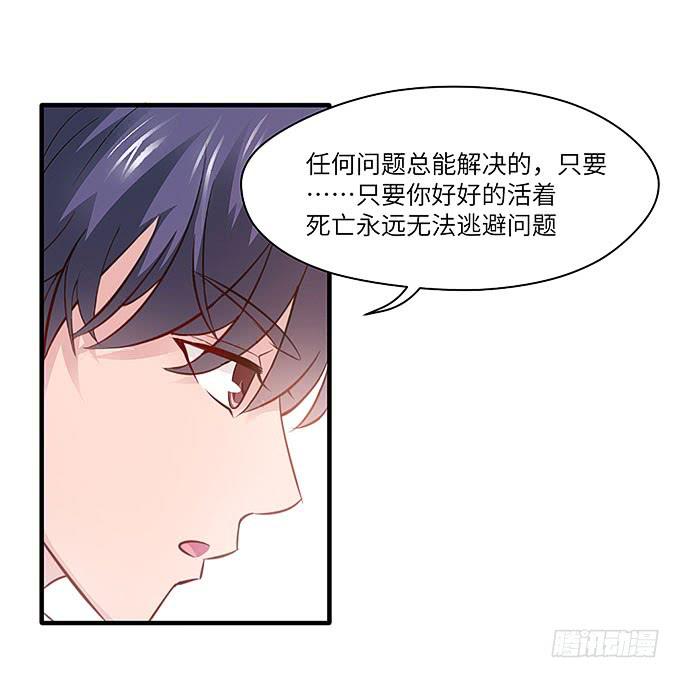 《超萌鬼萝莉》希望下辈子能再见！ 第27页
