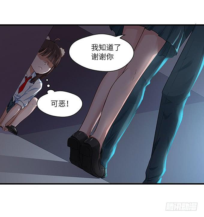 《超萌鬼萝莉》希望下辈子能再见！ 第31页