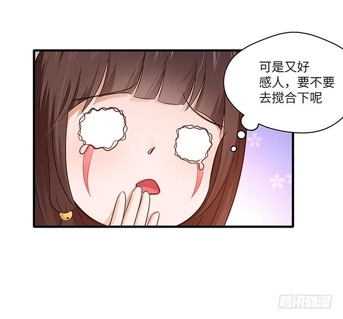 《超萌鬼萝莉》希望下辈子能再见！ 第32页