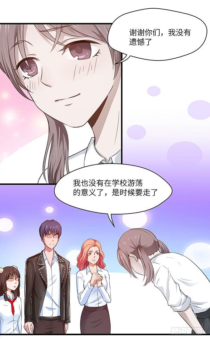 《超萌鬼萝莉》希望下辈子能再见！ 第34页